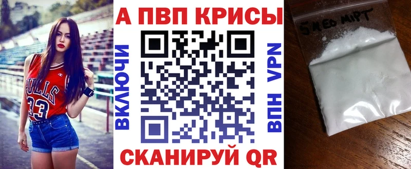 A-PVP Соль Меленки
