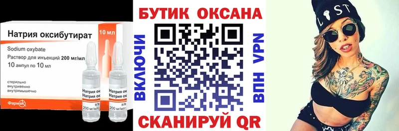 KRAKEN зеркало  Меленки  БУТИРАТ оксибутират 