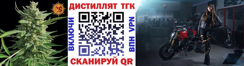 ТГК жижа  Меленки 